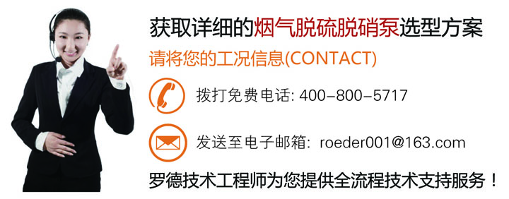 联系午夜成人网站在线观看为您烟气脱硫脱硝配套设备提供技术方案20160602