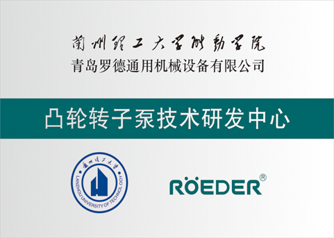 青岛午夜成人网站在线观看通用机械设备有限公司与兰州理工大学校企合作成立凸轮午夜AV福利影视技术研发中心
