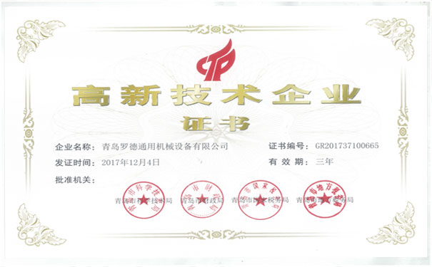 青岛午夜成人网站在线观看公司获得国家级高新技术企业资格