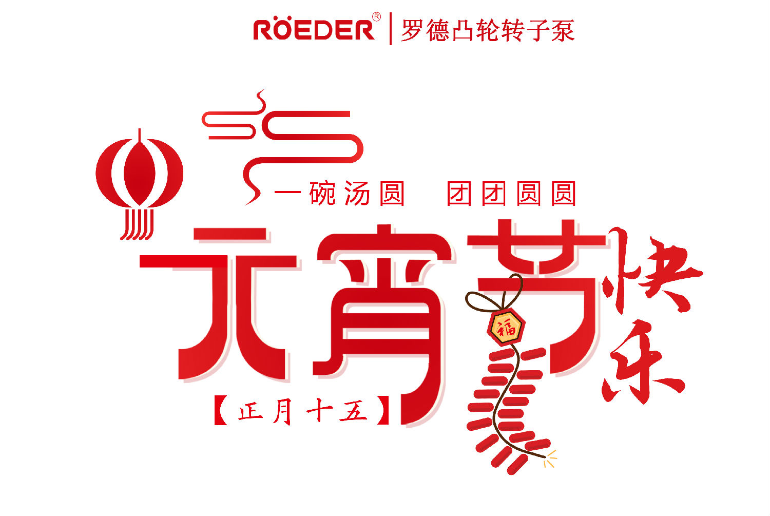 青岛午夜成人网站在线观看恭祝新老客户元宵节快乐
