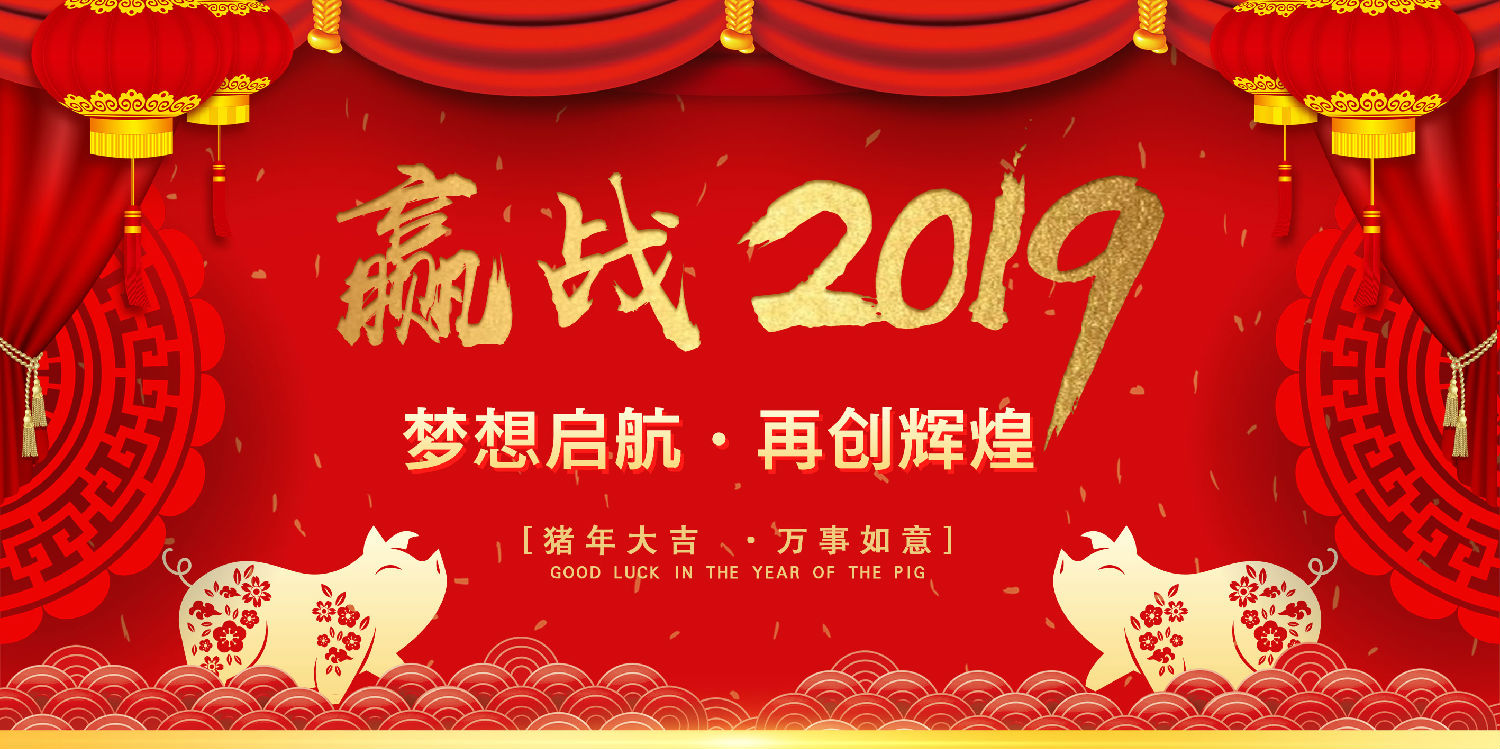 青岛午夜成人网站在线观看通用机械设备有限公司2019春节放假安排