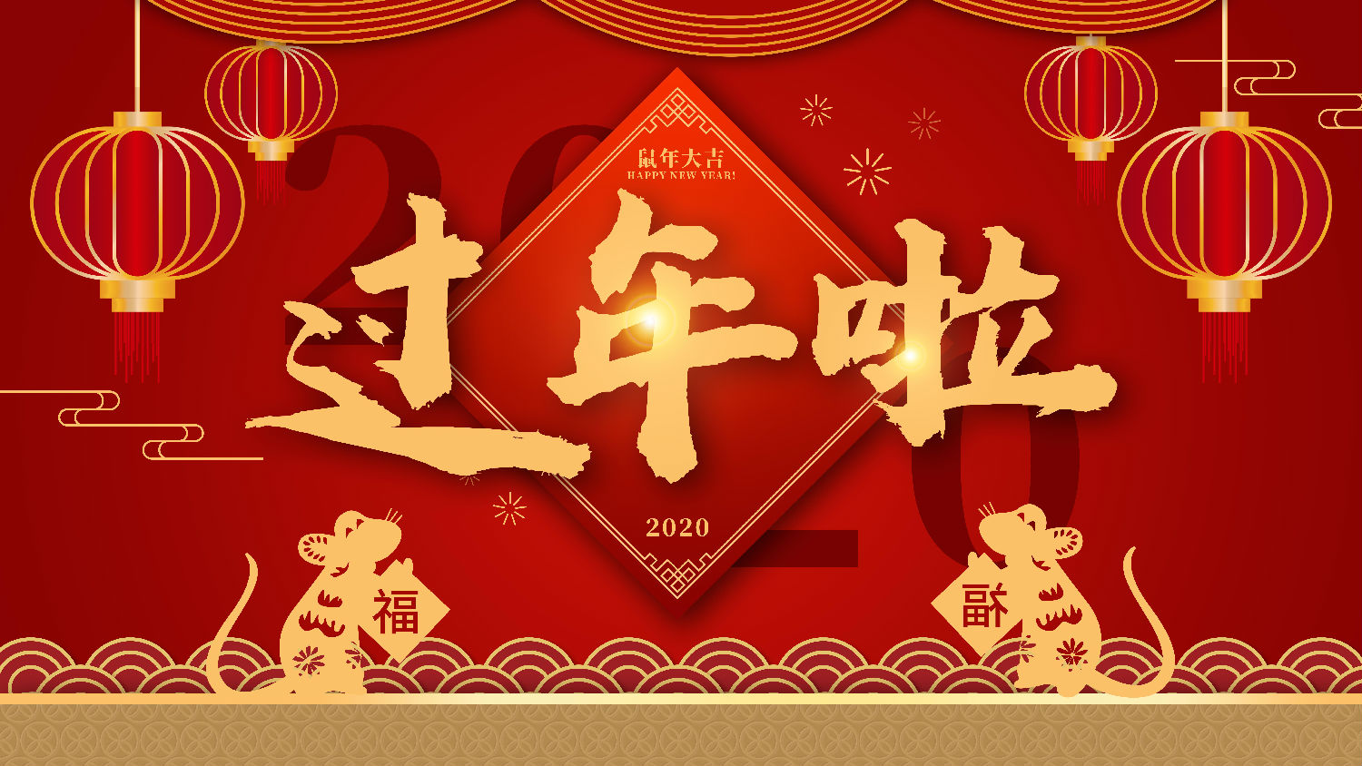 青岛午夜成人网站在线观看通用机械设备有限公司恭祝大家新春快乐