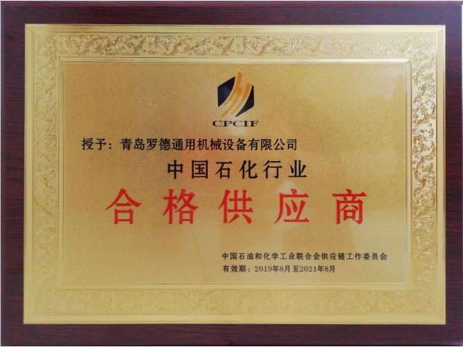 青岛午夜成人网站在线观看简介及资质-2020.1.pdf - Adobe Acrobat Pro DC.jpg