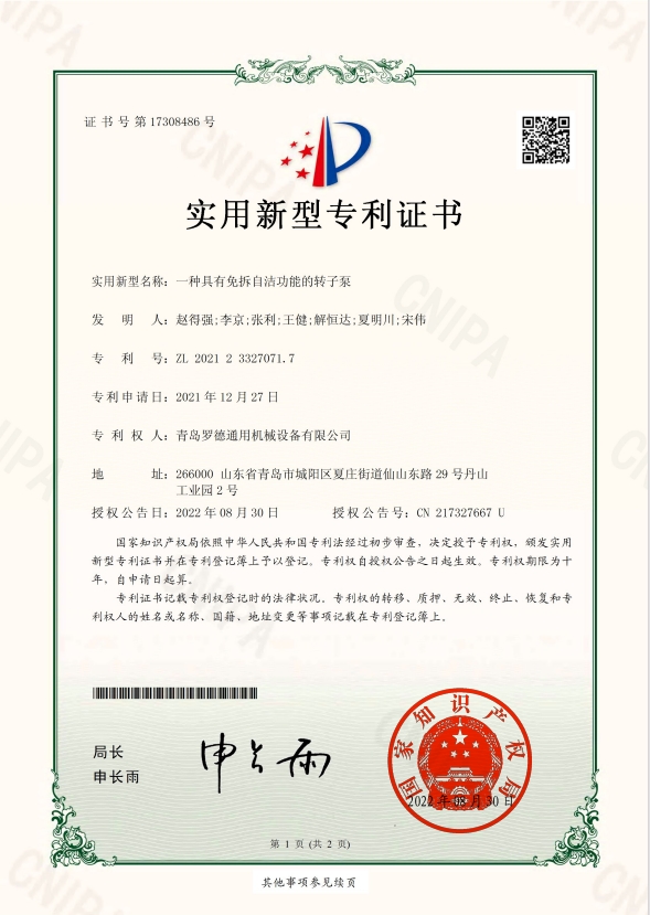 专利：一种具有免洗自洁功能的午夜AV福利影视