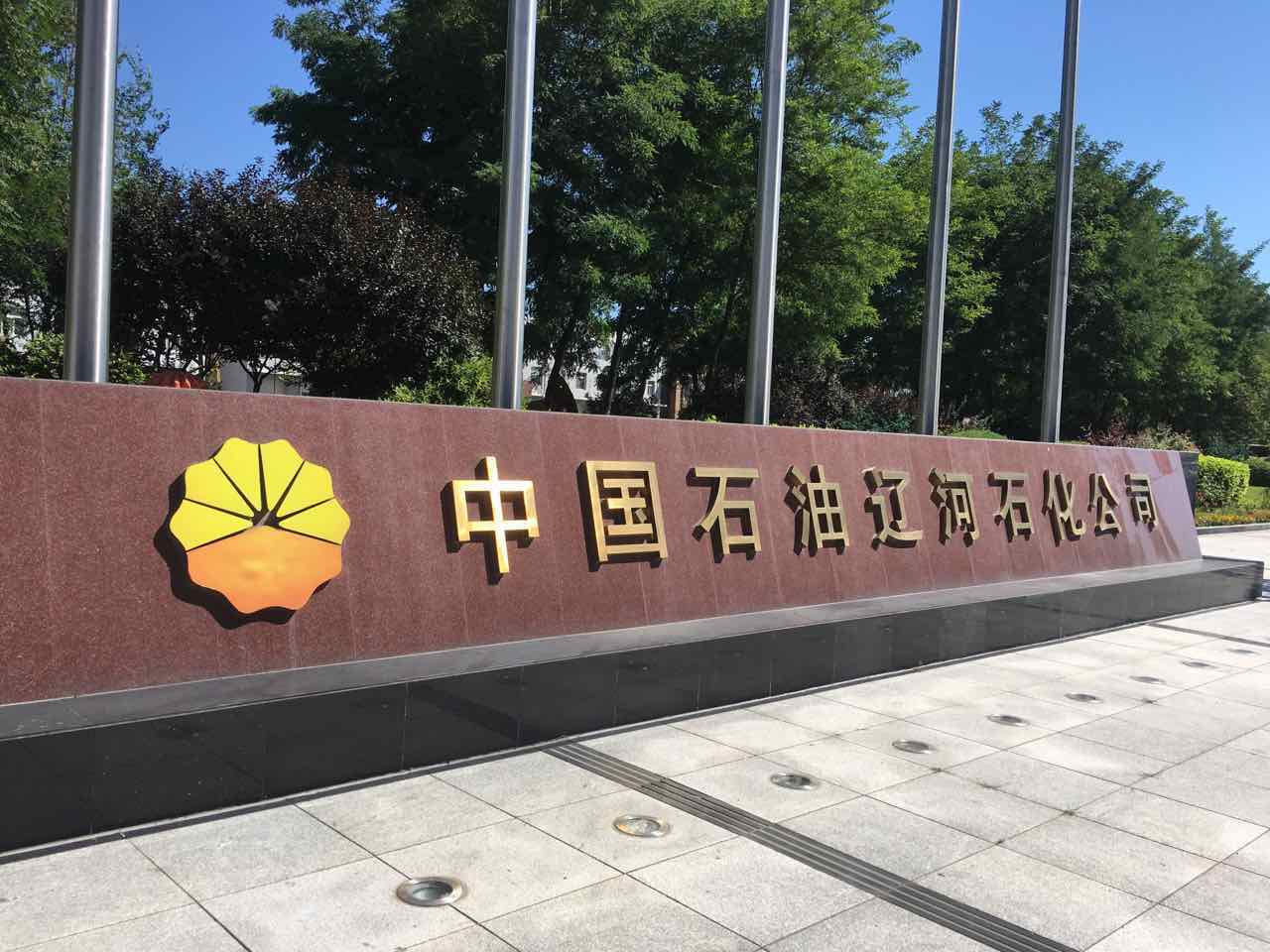 辽阳凸轮午夜AV福利影视应用-中石油原油输送泵