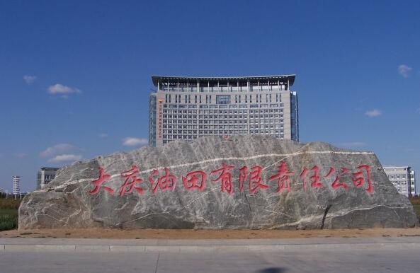大庆凸轮午夜AV福利影视-油田含油污水泵